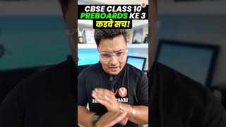 CBSE Class 10! Preboards ke 3 Kadve Sach! #Cbse2024