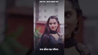 "Amar Pori" Just Released on all the streaming platforms. ❤️   #farhanahmedjovan #jony #keyapayel