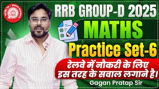 RRB GROUP-D 2025 Maths Practice Set-6 🔥 Group-d Mock Test ||Gagan Pratap Sir #rrb