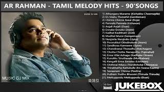 AR Rahman Songs | AR Rahman Tamil Melodies | AR Rahman 90's Songs | Tamil Songs