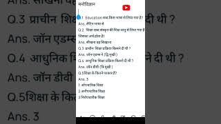 #physiology #physio #physiotherapy #physiotherapist #physiologyvideos #reet #reet2024 #reetlevel_1