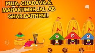 Shree Mandir App Part 2: Famous Mandir Mein karein Online Puja &  Chadava Mahakumbh Jal!