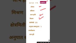 13 August (maths analysis) 1st shift