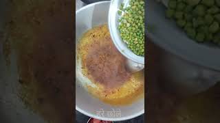 #Shorts#Green Chhole Tomato Sabji#ChholeRecipe#GreenChholeRecipe#DVFRecipies#IndianFoodRecipes#