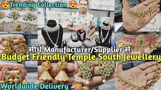South Indian Temple Supplier | south Indian jewellery wholesale market | Temple Jewellery Supplier