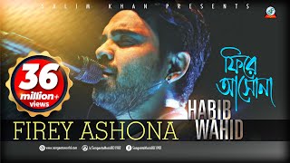 Fire Ashona | Habib Wahid | ফিরে আসোনা | হাবিব ওয়াহিদ | Lyrical Video