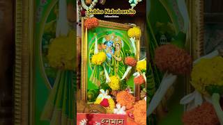 Subho Naboborsho - Happy Bengali New Year #naboborsho #krishna #bengalinewyear #love #krishnastatus