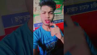 দেখব তোমায় জগত জুইরা 🥰😁 #love #foryou #youtubeshorts #trending #viral #shortvideo  #tiktokvideo