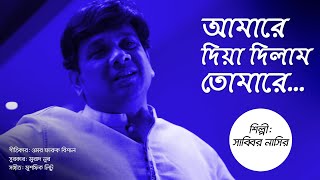 Sabbir Nasir | Amare Diya Dilam Tomare [ Studio Version ] | Bangla New Song 2020 | Music Video