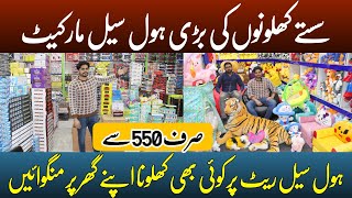 Sastay Khilonon Ki Bdi Wholesale Market | Imported Toys Wholesale Market In Pakistan
