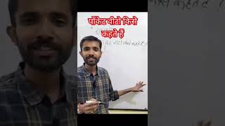 "POCKET VETO" #upsc #polityforupsc #polityforssc #uppscro #uppcspre #mppscpre #gsforrailway