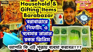 Household Items Cheapest Wholesaler In Kolkata | Kolkata Household Iteams Wholesale Market Barabazar