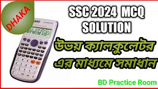 Dhaka Board 2024 Math Full Details Video Part2 #BDPracticeRoom