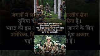 #shorts #facts #rajasthangklive #uri #army #armylover