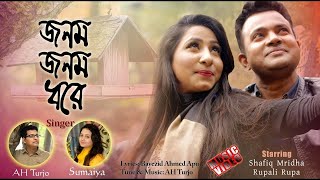 Jonom Jonom Dhore | জনম জনম ধরে | Bangla Romantic Music Video | 2020