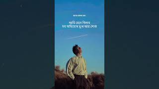 Tomar Obhishare | The heart breaks best in silence — unnoticed, unheard, unseen. #ytshorts #shorts