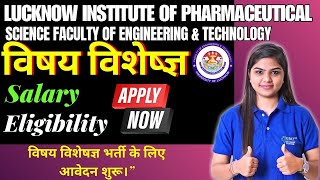 Lucknow Institute of Pharmaceutical Recruitment 2025 | Subject Expert Vacancy | Salary & Eligibility