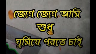 তোমাকে চাই | Arjit sing | Status videos |Whatsapp video 2021