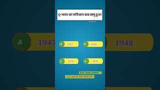 top gk #question #importantgk #youtubeshorts......