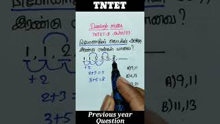 பிபோனாசிஸ் தொடர்/ TNTET PAPER 2 Maths / TNTET important questions / tntet maths / tnpsc maths #tnpsc