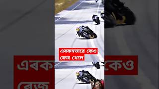 এৰকমভাৱে কেও ৰেজ খেলে।Somehow someone plays Rage.#reaction #rage #viralvideo #short.