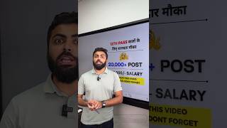 LATEST GOVERNMENT JOB RECRUITMENT 2025 BSSC RECRUITMENT 2025 #jobs #govtjobs