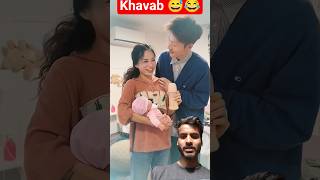khavab me khoyahuaa 😂😅 #funny #memes #shortvideo