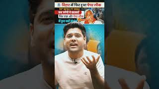 SSC CGL SCAM EXPOSE BY ABHINAY SIR #ssccgl #maths #ssc