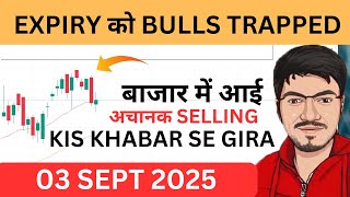 Nifty & Bank nifty prediction for tomorrow for wednesday | India US New Trade WAR ?