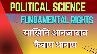 Political Science, Fundamental Rights साख्रिनि आनजादाव फैथावना माखासे मोनथिनो गोनां 