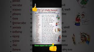 #upsc इंडिया जीके   india Gk with short trick. support and  subscribe this channel 🙏 #gkquestion