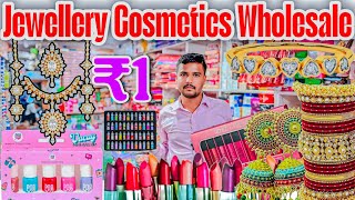 सच में मिला है ₹1 रुपए से Jewellery and Branded cosmetics wholesale market in delhi sadar bazar