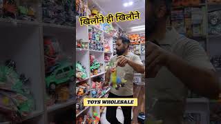 Indian China Toys wholesale business शुरू करो #toys #wholesale #business #kidstoys
