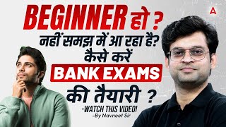 Beginner हो? कैसे करें Bank Exams की तैयारी? Must Watch for Bank Aspirants | Navneet Sir