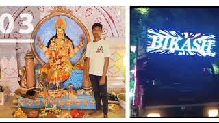 BIKASH PROFESSIONAL NIGHT PROGRAM LAXMI PUJA BHASANI AT-BANARPL,JORAGADIA HEVY BASS⚡