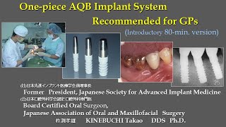 HA-based One-piece AQB Implant System Recommended for GPs (Introductory 82-min. 2025/07/25 revised )