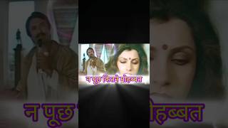 न पूछ कितने मोहब्बत के जख्म खाएं है🎙️🎙️🎵🎶#song #songlyrics #songcover #melodysongs  #songviral