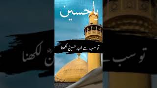 || Islamic Status || Best Line's ||  Imam Hussain (R.A)😭 fearless pain#youtubeshorts #viral