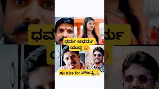 😡#justiceforsowjanya #soujanyacase #dhootha #sameermd #justiceforsoujanya #darmastala #sowjanyacase
