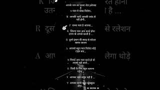 Comment Your Name ||Jaldi se Kar do Guys 🥀♥️||First letter 💌#love #status #name #sad #shayari