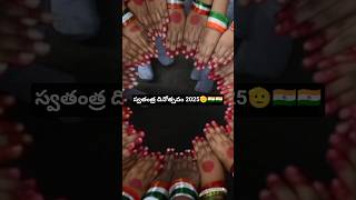 Happy 78th INDEPENDENCE DAY 🇮🇳 #independenceday  #patrioticsongs #trendingshorts #youtubeshorts