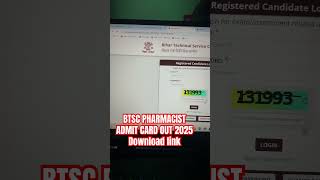 BTSC Pharmacist Admit card Out ! #btscpharmacist #btsc #pharmacistadmitcard #pharmacistvacancy2025