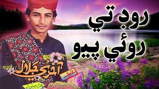 Rod Te Payo Roye_Aakhri Jalal_Very Old Volume_Very Old Song_Ak production ali dost jaan