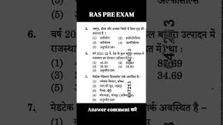 Ras pre exam paper 2025 #ras #viral #youtubeshorts #ytshorts #ytshort #reetpyq #rasgk #trending #ras