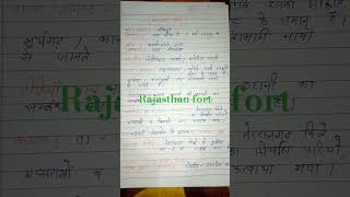 राजस्थान के किले #treding #ytshorts #youtubeshorts #short#viral