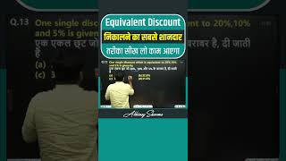Best Method to find Equivalent Discount by Abhinay Sharma | Ssc CGL 2025 #maths
