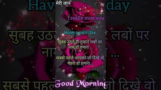 Good morning #whatsappstatus #stetus #love #youtubeshorts