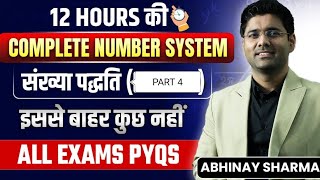 Number system class 4 classification of number system prime and non prime number 