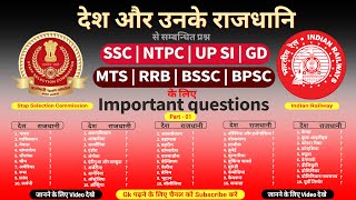 Statics Gk | SSC MTS Exam | SSC GD Exam | RPF Exam | UPSI | NTPC | GK Quiz |#ssc #ntpc #shorts #news
