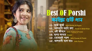 Best Of Porshi | পড়শীর বাছাইকৃত 5 টি গান | Porshi Hits Album | Bangla New Song | Bangla Songs